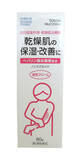 「日本調剤のOTC医薬品シリーズ『5COINS PHARMA』に、より高品質な1,100円ラインアップが追加！「ウルーノHPクリーム」を新発売」の画像1