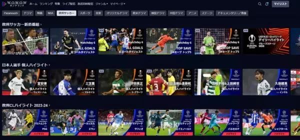 AI技術革新でWOWOWのスポーツハイライト動画視聴者数増加を促進