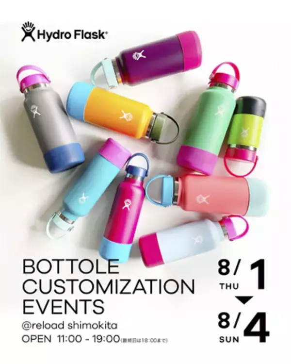 アメリカ発 断熱ボトルブランド【Hydro Flask(R)】のキャップカスタムイベント、reload下北沢にて開催