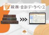 「【第一法規_出展のお知らせ】東京税理士会「税理士情報フォーラム 2024」」の画像1