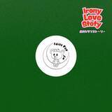 「テクノダンスプロジェクト Idiot Pop を手掛けるアーティストKosuke Fuchigami が、ディスコ曲をサンプリングした新曲"Irony Love Story"をリリース！」の画像1