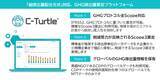 「沖縄県のカーボンニュートラル実現を目的とする投融資先への温室効果ガス排出量可視化プラットフォームの無償提供※1開始について」の画像1