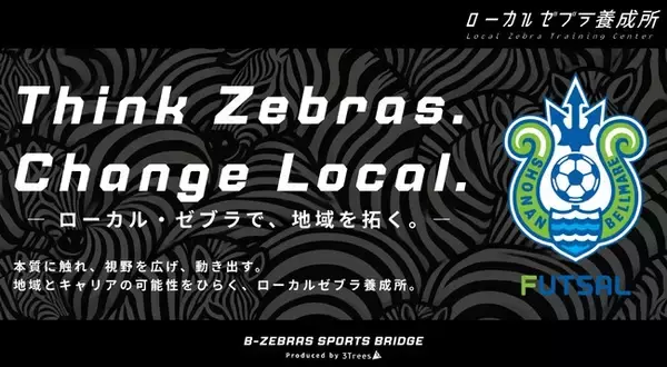 スポーツクラブが、地域課題の実証実験の舞台に