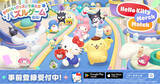 「サンリオキャラクターズのかわいいグッズがパズルゲームになって登場！『ハローキティ マーチマッチ』 を世界144の国と地域にて2025年夏に配信予定」の画像1