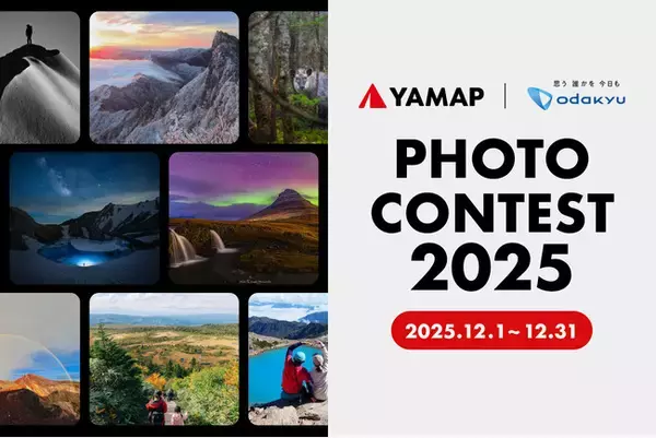「「 YAMAPフォトコンテスト 2025 with Odakyu 」を開催」の画像
