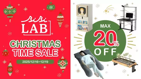 「【Amazonクリスマスタイムセール祭り】最大20％オフ！趣味グッズブランド・ビビラボが、年に一度のビッグセールに出品中。」の画像