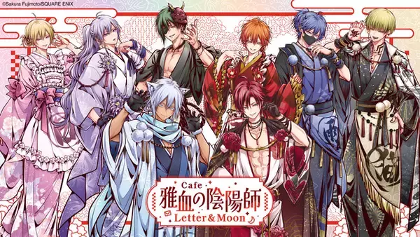 「雅血の陰陽師」コラボカフェ「雅血の陰陽師カフェ Letter & Moon」開催決定！