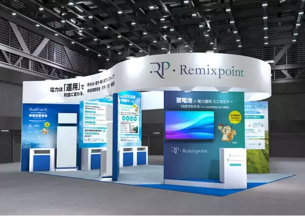 3月17日（火）より開催！ 「SMART GRID EXPO【春】」に出展