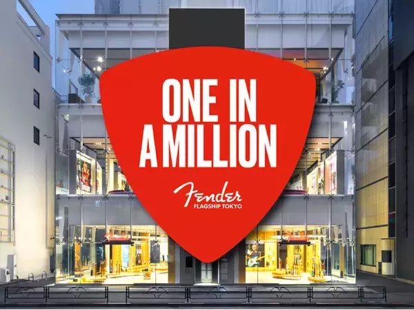 Fender Flagship Tokyo、来店者100万人達成間近！【ONE IN A MILLION CAMPAIGN】感謝を込めた1か月間のスペシャルキャンペーンを6月1日（月）より開催