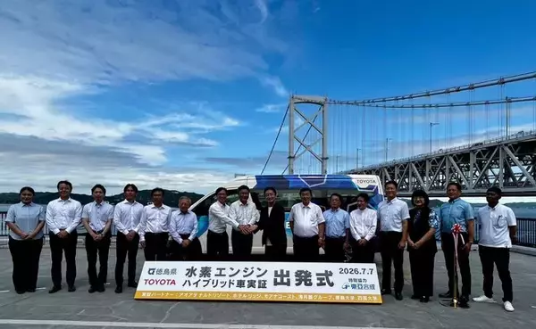 【国内初！】徳島県発 社会実装に向けた「水素エンジン ハイブリッド車」の協働実証を令和8年7月7日(火)より開始！鳴門公園にて出発式を開催