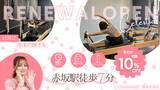 「マシンピラティススタジオ「Celestia福岡赤坂店（旧博多駅前店）」が拡大移転リニューアルオープン！」の画像1