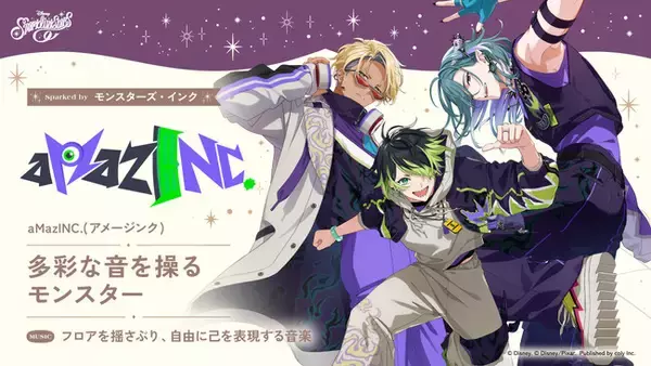 『ディズニー スパークリンク・スターズ』aMazINC.キャラクター公開！