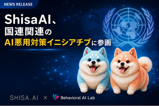 Shisa.AI、AIを悪用した詐欺・フェイク対策に向けた国連関連のグローバルイニシアチブに参画