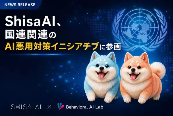 Shisa.AI、AIを悪用した詐欺・フェイク対策に向けた国連関連のグローバルイニシアチブに参画