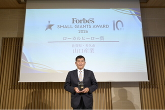 【受賞】膜構造の山口産業、Forbes JAPAN「SMALL GIANTS AWARD 2026」にて『ローカルヒーロー賞』を受賞！
