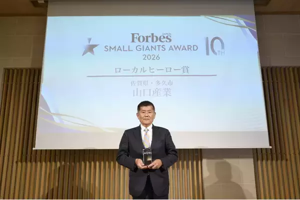 【受賞】膜構造の山口産業、Forbes JAPAN「SMALL GIANTS AWARD 2026」にて『ローカルヒーロー賞』を受賞！