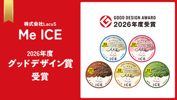 【株式会社LacuS】高齢者向け完全栄養アイス「Me ICE」が2026年度グッドデザイン賞を受賞