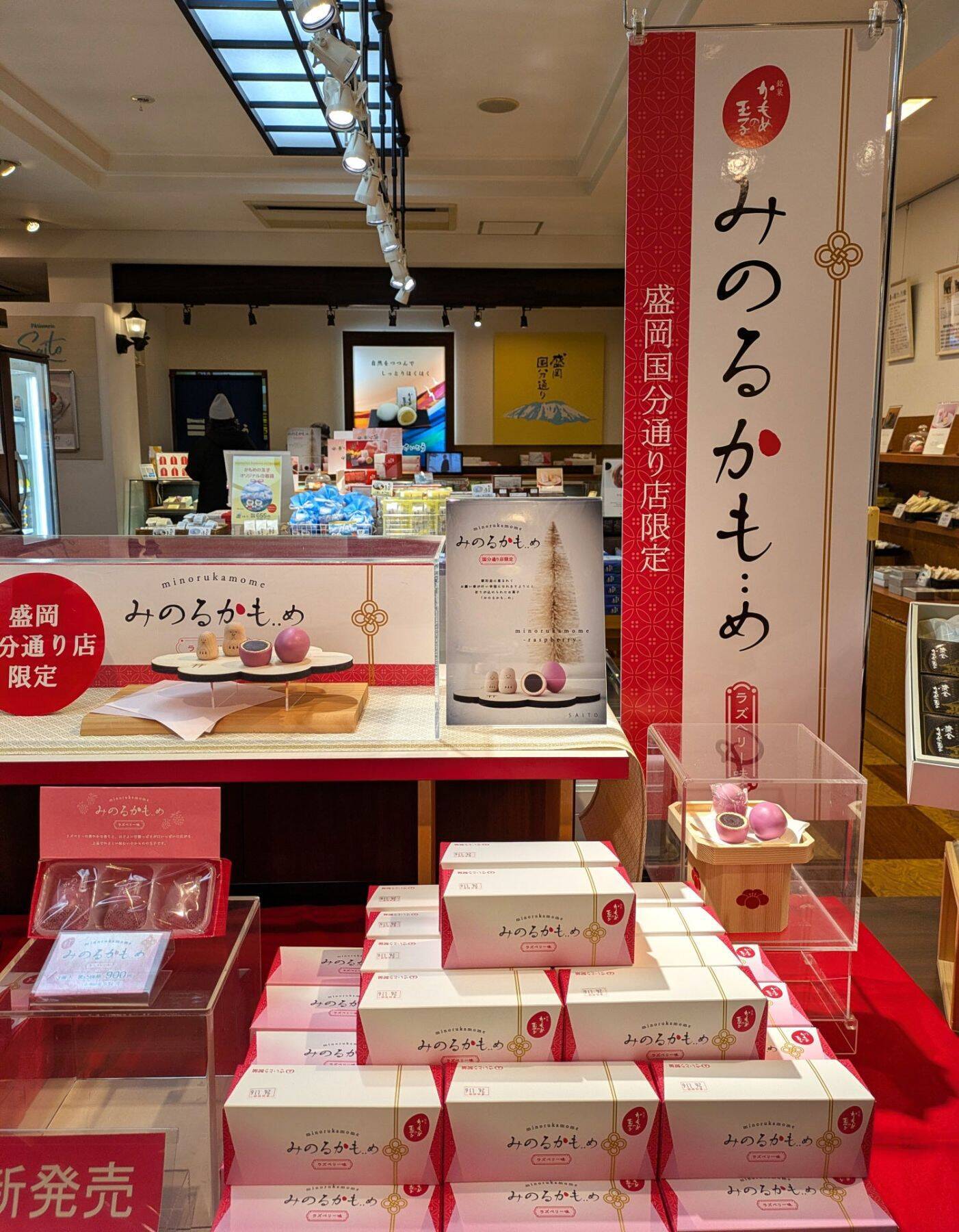 【開発秘話】岩手の名菓「かもめの玉子」から誕生した、願いを応援するお菓子『みのるかも..め』が人生の節目に寄り添う存在へ