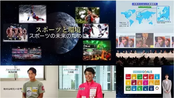 スポーツと環境保護に関する啓発動画「スポーツと環境～スポーツの未来のために～」を制作・公開しました！