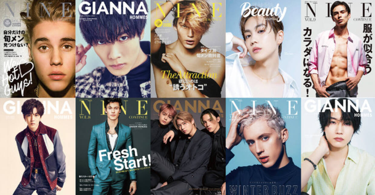 新創刊 メンズスタイルマガジン Gianna Boyfriend の専属モデルになれるbigチャンス 22年6月29日 エキサイトニュース 新創刊 メンズスタイルマガジン Gianna Boyfriend の専属モデルになれるbigチャンス 22年6月29日 エキサイトニュース
