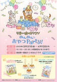 「期間限定ショップ『可愛い嘘のカワウソ ぬんぬんおやつParty!@東京駅』が3月31日(金)よりオープン！」の画像1