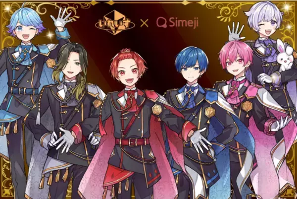 Z世代に大人気！キーボードアプリ「Simeji」、大人気6人組歌い手グループ『いれいす』とコラボキャンペーンを実施！