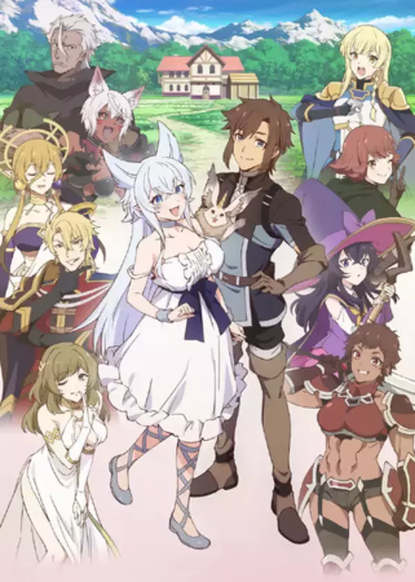 TVアニメ「Lv2からチートだった元勇者候補のまったり異世界ライフ」4月8日よりAT-X、TOKYO MX、サンテレビ、KBS京都、BS11にて放送決定！最新PVにてEDテーマ音源＆追加キャスト解禁！