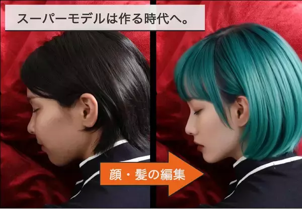 「実は私、あのスーパーモデルの中の人。」顔も髪も自在に変えられるAIフェイステックサービスMAGICAが誕生