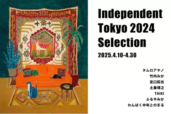 「Independent Tokyo 2024」受賞アーティスト7名による展覧会を開催！