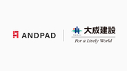 アンドパッド、大成建設とBIMとデータ連携した「配筋検査」機能の現場検証を開始