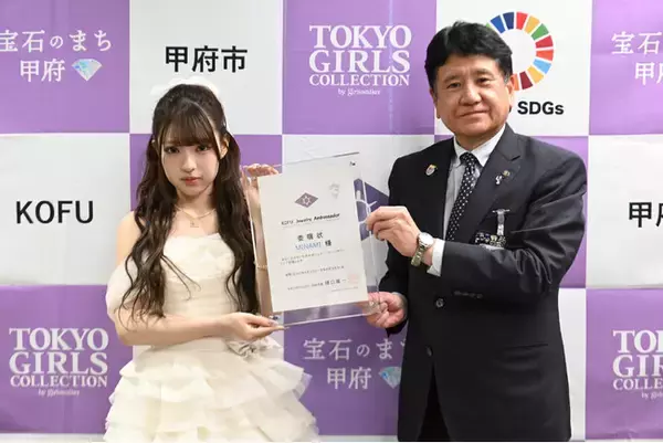 【甲府ジュエリー×TGCプロジェクト】山梨県在住でSNS総フォロワー数500万人超えのティーンのカリスマMINAMIが2年連続でアンバサダーに就任！煌めく宝石を身につけた華やかなスタイリングで登場！