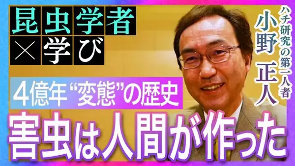 《新YouTube番組》量子力学から生命現象まで、最先端で活躍する科学者たちが "学びの真髄" を語る！ 撮り下ろしロング・インタビューの配信がスタート