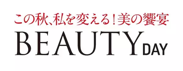 ショップチャンネル 9月25日（木）は特別番組「ビューティーデイ」を放送