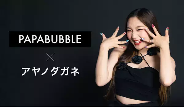 クリエイターの才能を事業化するエージェンシー「WOWs」に所属する「アヤノダガネ」が「PAPABUBBLE」とコラボイベント開催