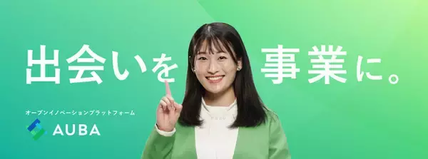 eiicon、初のテレビコマーシャルを1月4日より放映開始