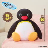 「超BIGなぬいぐるみ、やんちゃな顔のマスコット、どっちもピングーのかわいさ全開！ ピングーの限定プライズがナムコに登場！ 2026年4月24日(金)より展開」の画像1