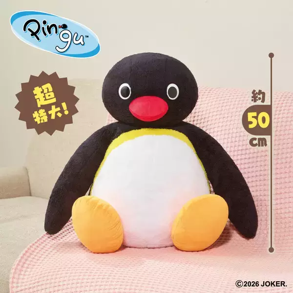 超BIGなぬいぐるみ、やんちゃな顔のマスコット、どっちもピングーのかわいさ全開！ ピングーの限定プライズがナムコに登場！ 2026年4月24日(金)より展開