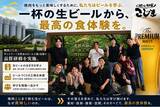 「焼肉こじまで飲むビールは、なぜ美味しいのか。」の画像1