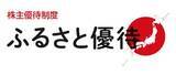 「【オリックス】2022年度「ふるさと優待」実施のお知らせ」の画像1
