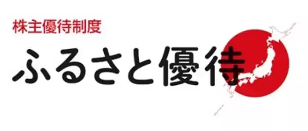 【オリックス】2022年度「ふるさと優待」実施のお知らせ