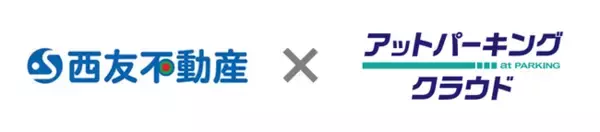 【茨城県笠間市初】株式会社西友不動産に月極駐車場オンライン管理システム「アットパーキングクラウド」を提供開始