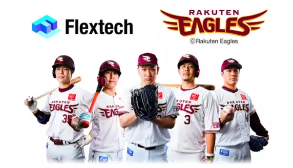フレックステックは、プロ野球チーム「東北楽天ゴールデンイーグルス」とオフィシャルスポンサー契約を締結しました。