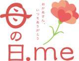 「母の日ギフト、遅れてごめんね！母の日には間に合わなかったけど、最速でお届けできる「母の日ギフト 遅れてごめんね 人気ランキング TOP10」、母の日翌日5月15日に公開。」の画像1