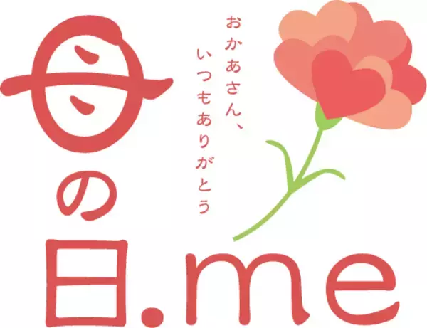 母の日ギフト、遅れてごめんね！母の日には間に合わなかったけど、最速でお届けできる「母の日ギフト 遅れてごめんね 人気ランキング TOP10」、母の日翌日5月15日に公開。