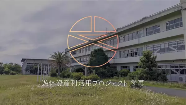千葉県富津市の旧天羽東中学校校舎、「AMAHA＋（アマハプラス）」として学校撮影スタジオ事業を開始