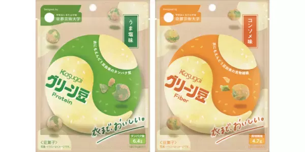 えんどう豆由来の体に嬉しい栄養素をプラス！『グリーン豆Proteinうま塩味』『グリーン豆Fiberコンソメ味』 3月18日(月)より全国新発売！