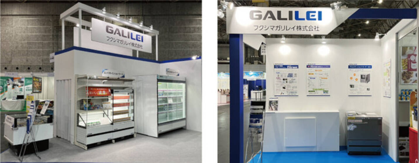 フクシマガリレイ業務用製氷機（クラッシュ） 付き合い