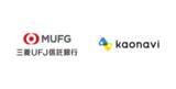 「三菱UFJ信託銀行が、人事運営の高度化を企図しタレントマネジメントシステム「カオナビ」を導入」の画像1