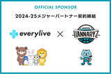 「Bリーグ「京都ハンナリーズ」とメジャーパートナー契約を締結！ユニフォームにeveryliveのロゴを掲載」の画像1
