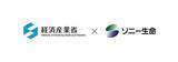 「（経済産業省）「ライフステージを支えるサービス導入実証等事業」への参画について」の画像1